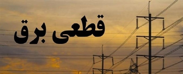 مشکلات ناشی ازقطع برق در آسانسور 